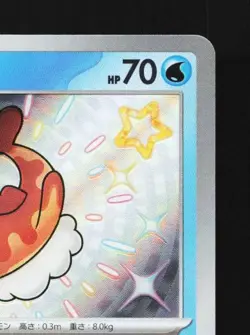 Tatsugiri 232/190 NM Shiny Treasure ex Japanese Pokemon Card TCG - Image 5