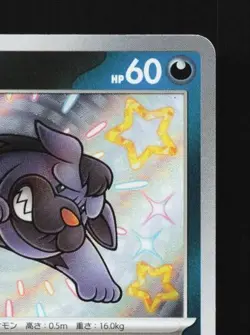 Maschiff 295/190 NM Shiny Treasure ex Japanese Pokemon Card TCG - Image 5