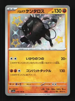 Paldean Tauros 279/190 NM Shiny Treasure ex Japanese Pokemon Card TCG - Image 1