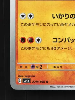 Paldean Tauros 279/190 NM Shiny Treasure ex Japanese Pokemon Card TCG - Image 2