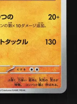 Paldean Tauros 279/190 NM Shiny Treasure ex Japanese Pokemon Card TCG - Image 3