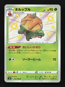 Appletun 213/190 NM Shiny Star V Japanese Pokemon Card TCG - Image 1