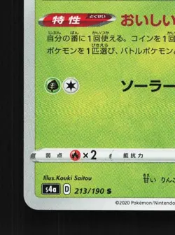 Appletun 213/190 NM Shiny Star V Japanese Pokemon Card TCG - Image 2