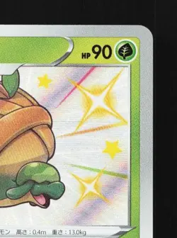 Appletun 213/190 NM Shiny Star V Japanese Pokemon Card TCG - Image 5