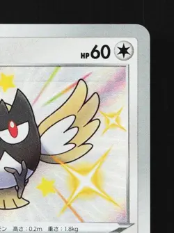 Rookidee 300/190 NM Shiny Star V Japanese Pokemon Card TCG - Image 5
