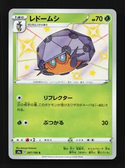Dottler 207/190 NM Shiny Star V Japanese Pokemon Card TCG - Image 1