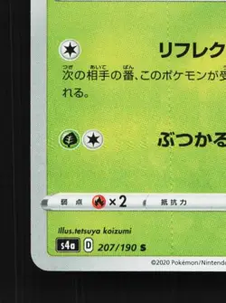 Dottler 207/190 NM Shiny Star V Japanese Pokemon Card TCG - Image 2