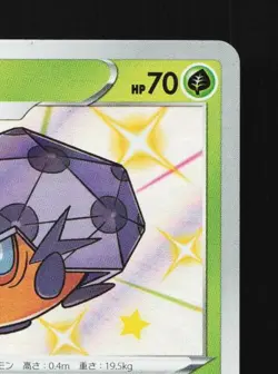 Dottler 207/190 NM Shiny Star V Japanese Pokemon Card TCG - Image 5