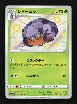Dottler 207/190 NM Shiny Star V Japanese Pokemon Card TCG - Image 1