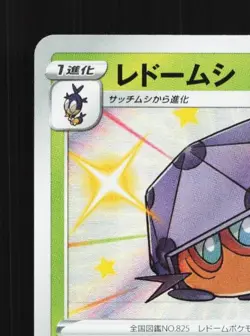 Dottler 207/190 NM Shiny Star V Japanese Pokemon Card TCG - Image 4