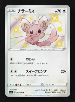 Minccino 292/190 NM Shiny Star V Japanese Pokemon Card TCG - Image 1