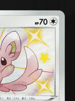 Minccino 292/190 NM Shiny Star V Japanese Pokemon Card TCG - Image 5