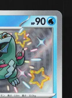Arctibax 234/190 NM Shiny Treasure ex Japanese Pokemon Card TCG - Image 5