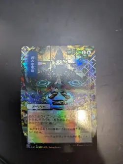 Strategic Planning Foil Borderless Japanese Mystical Archive MtG - Image 1