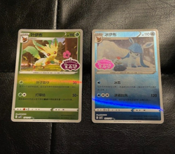 Pokemon TCG: Chinese Gem Packs Vol 2: 2 x Stamped Cards - Leafeon & Glaceon - Image 1