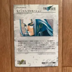 Final Fantasy VII Art Museum Sephiroth Promotion Card Japanese Rare - Image 2
