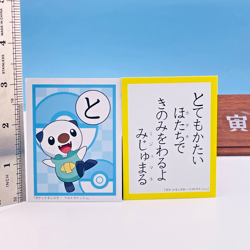 Oshawott Pokemon Best Wishes Karuta Playing Card Nintendo 2011 Japan Rare F/S - Image 2