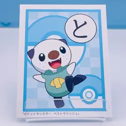Oshawott Pokemon Best Wishes Karuta Playing Card Nintendo 2011 Japan Rare F/S - Image 3