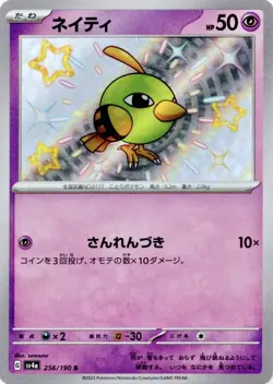 Pokemon Card sv4a 256/190 Shiny Natu S Shiny Treasure ex NM - Image 1