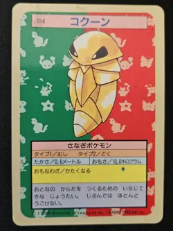 Japanese Kakuna 014 TopSun Blue Back Vintage Pokemon Trading Card Game 1995 MP - Image 1