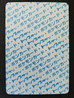 Japanese Kakuna 014 TopSun Blue Back Vintage Pokemon Trading Card Game 1995 MP - Image 2