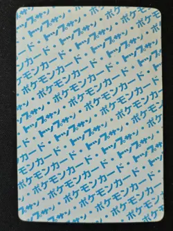 Japanese Tangela 114 TopSun Blue Back Vintage Pokemon Trading Card Game 1995 MP - Image 2