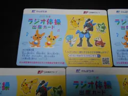Pokemon JP Post Radio Gymnastics Attendance Card x5 Pikachu Snorlax etc #3131 - Image 2