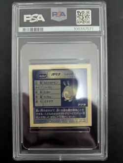 2000 AMADA POKEMON JAPANESE #602 SENTRET HYPER STICKER COLLECTION 3 PSA9 - Image 2