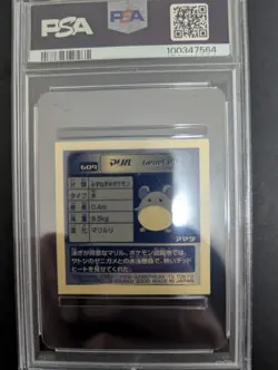 2000 AMADA POKEMON JAPANESE #609 MARILL HYPER STICKER COLLECTION 3 PSA9 - Image 2