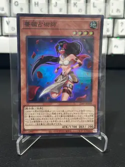 Yugioh Card Rose Shaman 23PP-JP009 Japanese super rare - Image 1