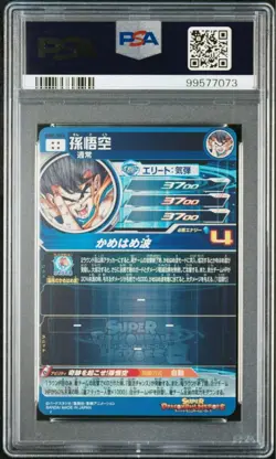 PSA 10 Super Dragon Ball Heroes Son Goku UGM1-SEC4 Serial Number Japanese Card - Image 2