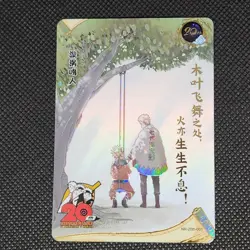 Naruto 20th Anniversary Promo Card Kayou Official Naruto Card TCG NR-20th-001 - Image 1