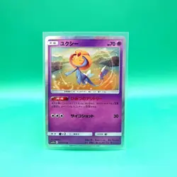 Uxie - 029/054 - SM10b - Holo - Japanese Pokemon TCG Card - 2019 NM/Mint - Image 1