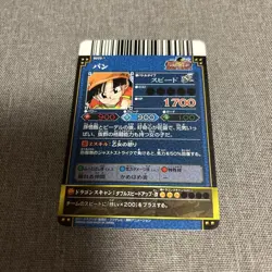 Dragon Ball Card Pan Speed - Dragon Ball Super Trading Card Game - Image 2