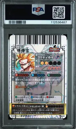 Dragon Ball Butlers Son Goku PSA 9 SP-B002 Trading Card Collectible - Image 2