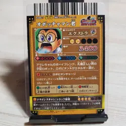 Rare Dragon Battlers Obocchaman EX Extra Card HP3400 Attack 4000 Skill Robot Pi - Image 2