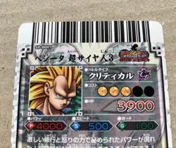Dragon Ball Carddass Dragon Battlers SP-B001 Vegeta Collectible Card - Image 3
