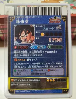 Dragon Ball Snack Card Battlers - Collector's Item, Stored in Sleeve & Case - Image 2