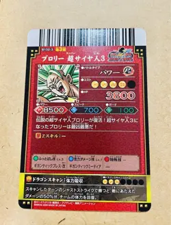 Broly Super Saiyan 3 B132-3 Dragon Battlers 2009 Rare Trading Card - Image 2