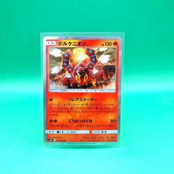 Volcanion 012/095 Holo Rare SM10 Sun & Moon Double Blaze Pokemon Card Near Mint - Image 1