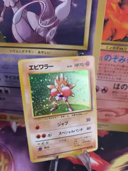 Pokemon Karte Card Hitmonchan Nockchan Base Expansion Set Holo Wotc japanese Exc - Image 1