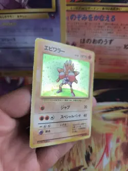 Pokemon Karte Card Hitmonchan Nockchan Base Expansion Set Holo Wotc japanese Exc - Image 2