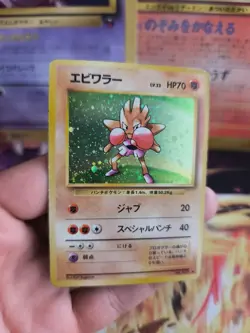 Pokemon Karte Card Hitmonchan Nockchan Base Expansion Set Holo Wotc japanese Exc - Image 3