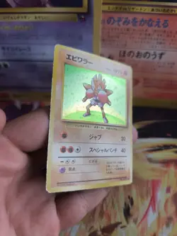 Pokemon Karte Card Hitmonchan Nockchan Base Expansion Set Holo Wotc japanese Exc - Image 5