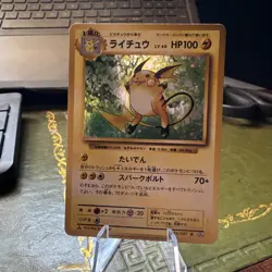 Pokemon Raichu 034/087 Card Japanese CP6 Generations 1st Edition Near Mint - Image 1