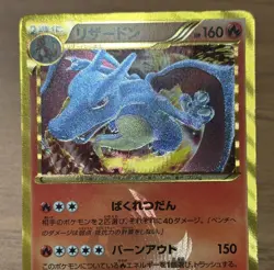 Charizard 077/070 UR Shiny Secret Rare BW7 Pokemon Card 2012 Japanese 237 - Image 3