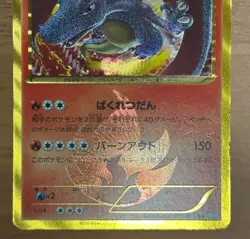 Charizard 077/070 UR Shiny Secret Rare BW7 Pokemon Card 2012 Japanese 237 - Image 4