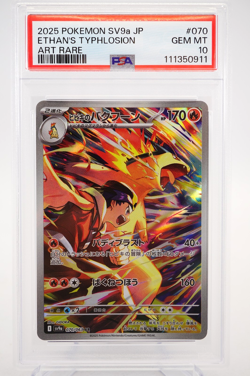 PSA 10 Ethan's Typhlosion AR 070/063 Heat Wave Arena Pokemon Card Japanese 2025⑪ - Image 1