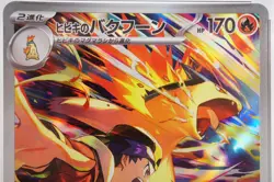 PSA 10 Ethan's Typhlosion AR 070/063 Heat Wave Arena Pokemon Card Japanese 2025⑪ - Image 3