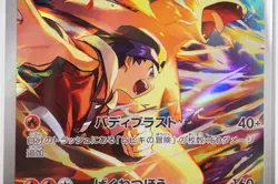 PSA 10 Ethan's Typhlosion AR 070/063 Heat Wave Arena Pokemon Card Japanese 2025⑪ - Image 4